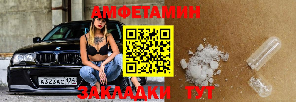 Amphetamine Premium Карпинск
