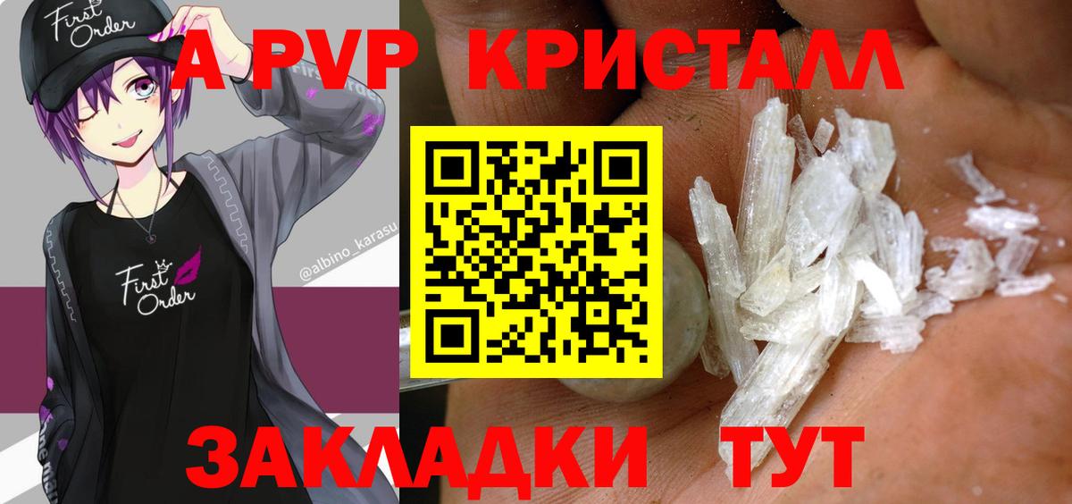 A-PVP VHQ  Alfa_PVP СК КРИС  наркошоп  Карпинск  Вход с VPN 