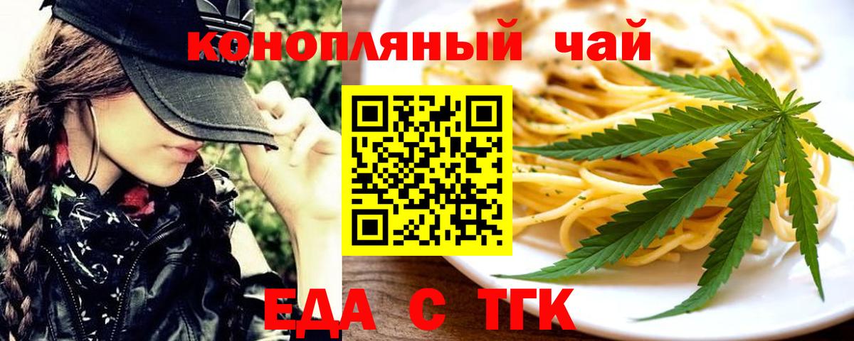 Печенье с ТГК конопля  Вход с VPN  Карпинск 