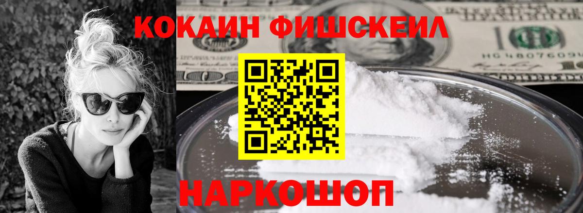 Карпинск  КОКАИН Columbia  Вход с VPN  КОКАИН Fish Scale 