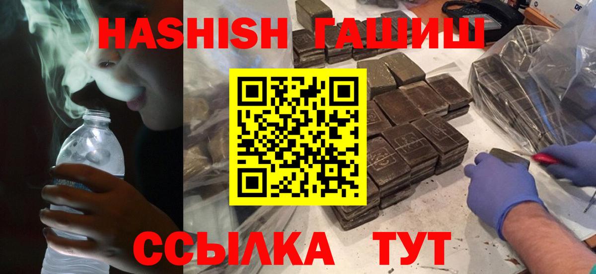ГАШ Изолятор  Вход с VPN  ГАШИШ  Карпинск 