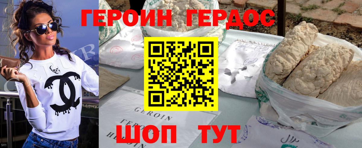 ГЕРОИН  Вход с VPN  Карпинск  Героин белый 