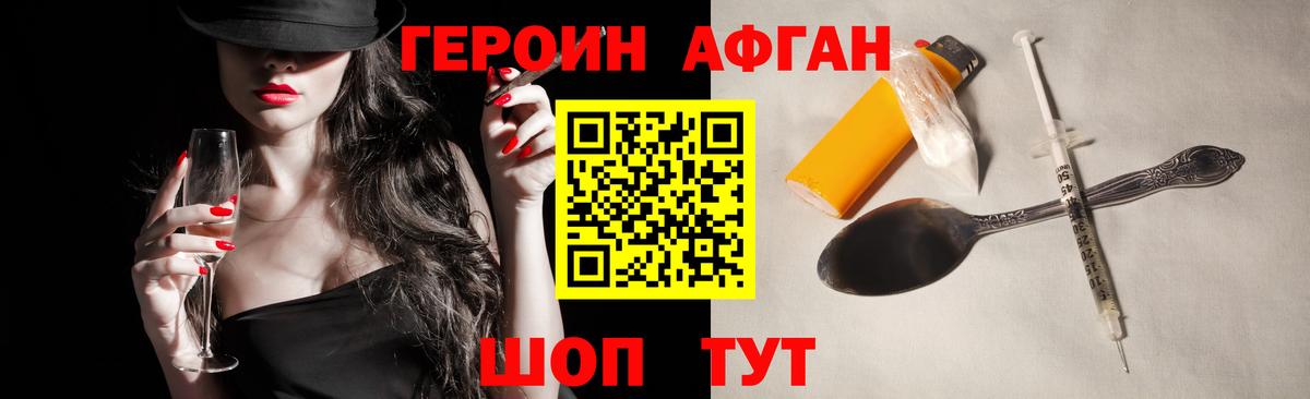 ГЕРОИН герыч Карпинск