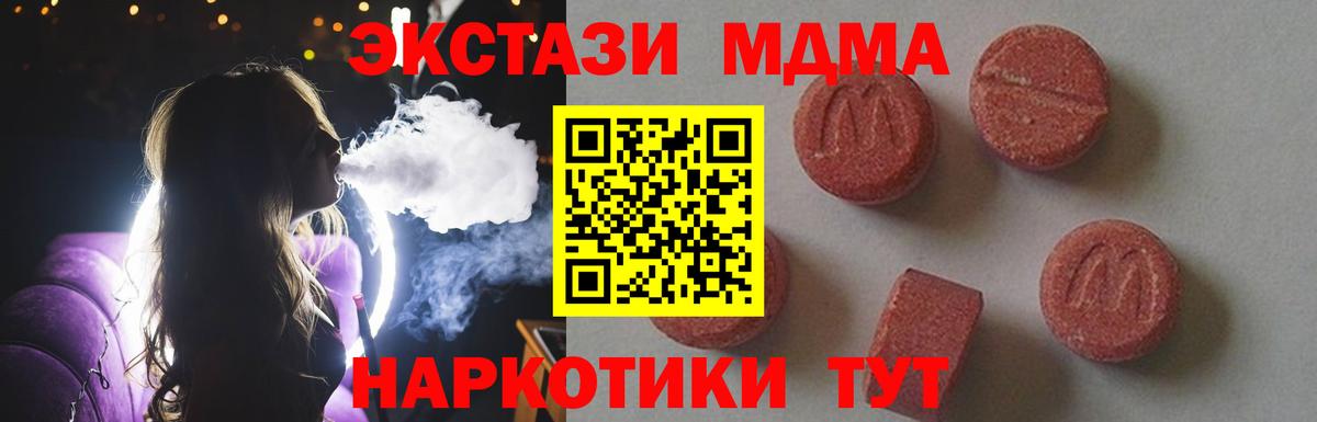 МДМА молли  Вход с VPN  Карпинск 
