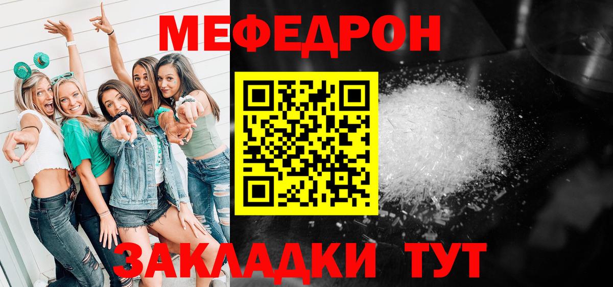 Меф  Карпинск