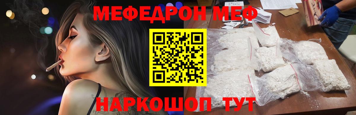 Мефедрон VHQ  Меф  Мефедрон 4 MMC  Карпинск  Вход с VPN  МЕФ 