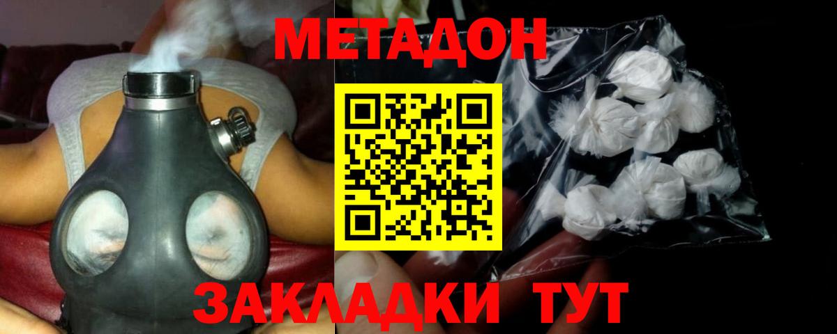 Карпинск  МЕТАДОН белоснежный  Вход с VPN  МЕТАДОН VHQ 