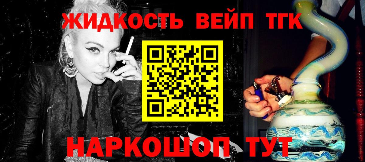 Карпинск  ТГК гашишное масло  Вход с VPN 